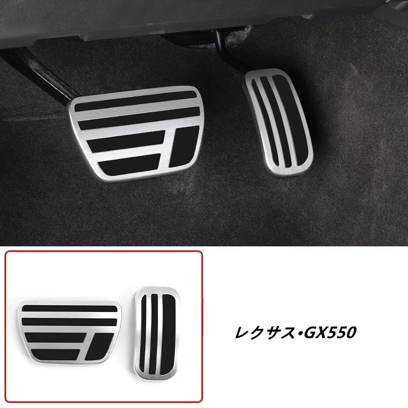 GX550用 アルミ