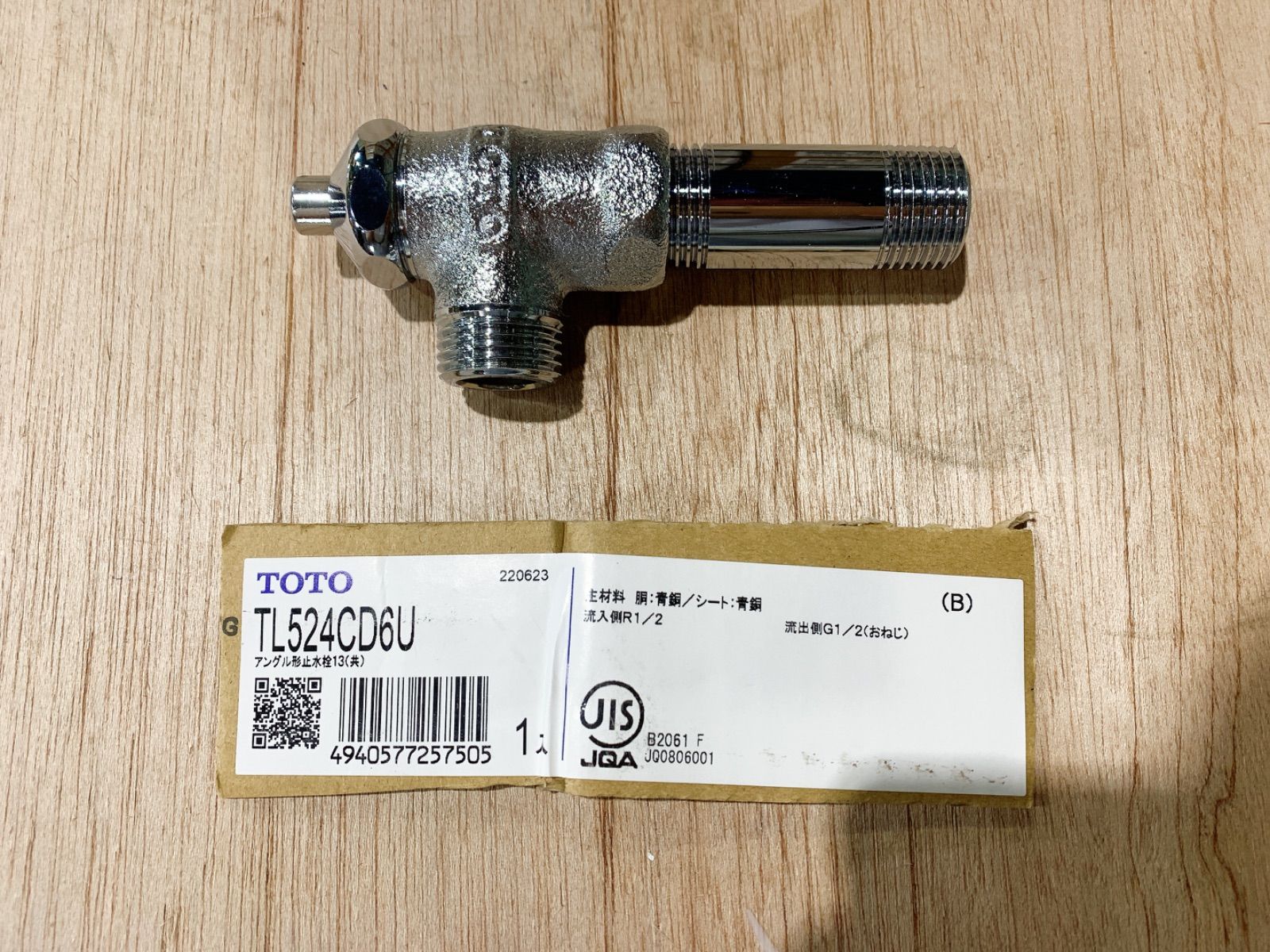 TOTO アングル形止水栓(共用) TL524CD6U - 配管用部品