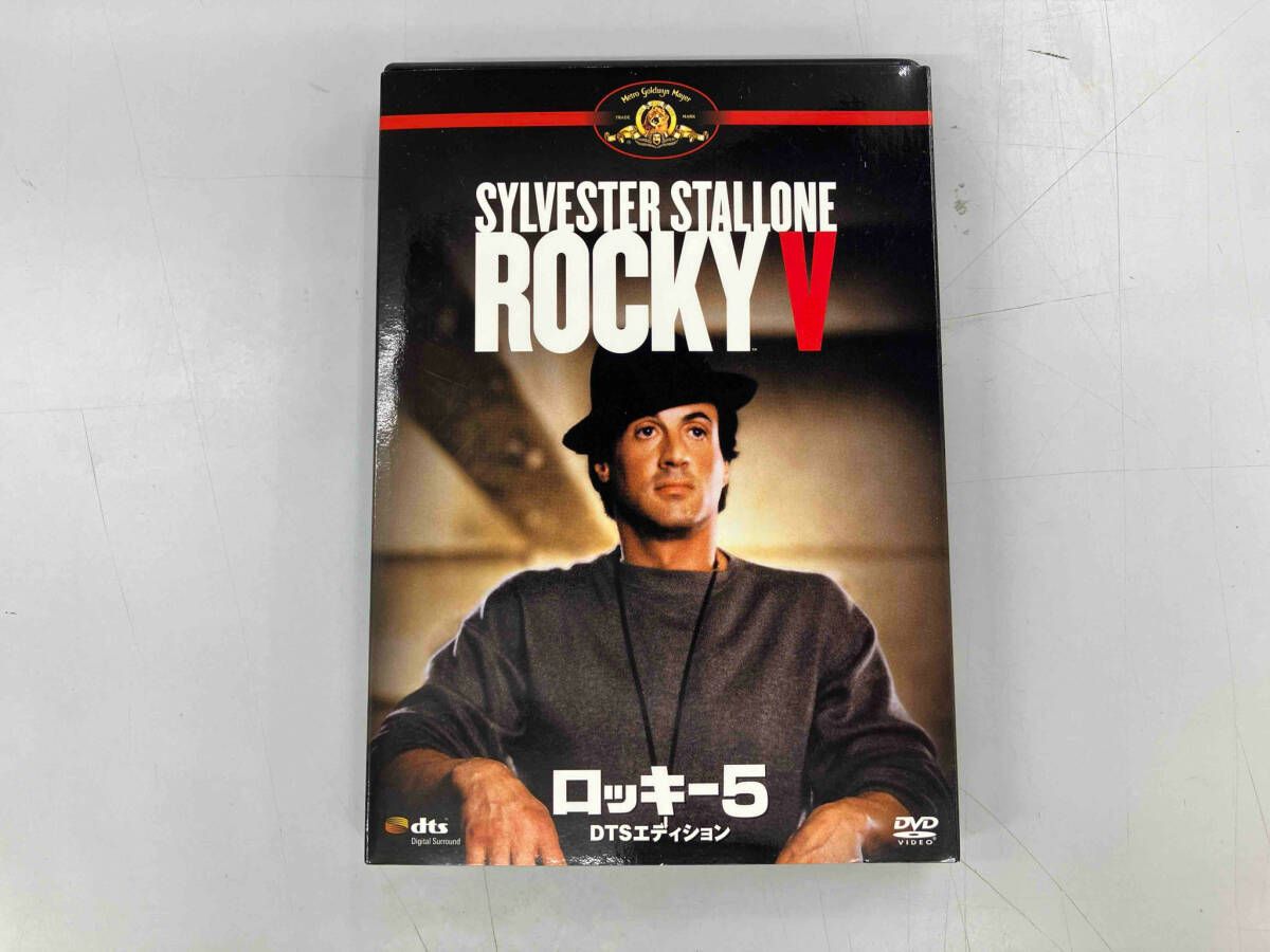 (未使用･未開封品)ロッキー5 DTSエディション [DVD] DVD ロッキｰ5 DTSエディション - メルカリ