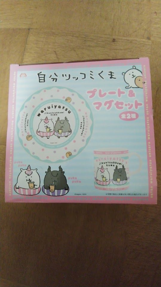 自分ツッコミくま プレート マグ セット - メルカリ 