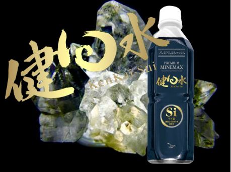 健回水 4本セット プレミアム ミネマックス 希釈用遺伝子ミネラル