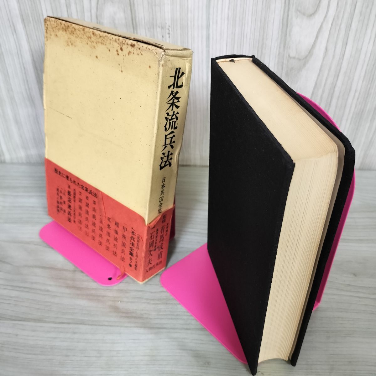 北条流兵法 【公式通販】