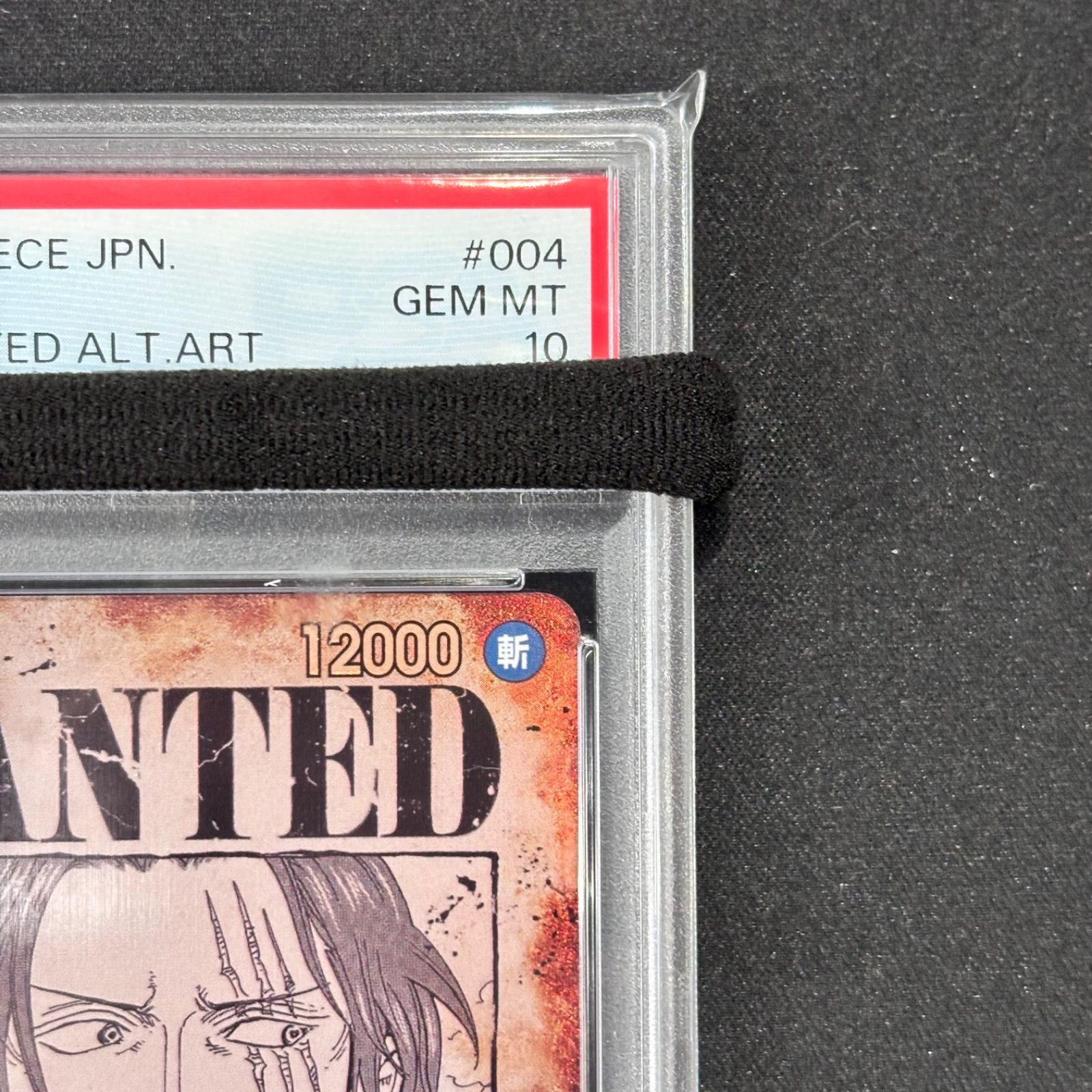 PSA10】ワンピースカード シャンクス 手配書SP OP09-004