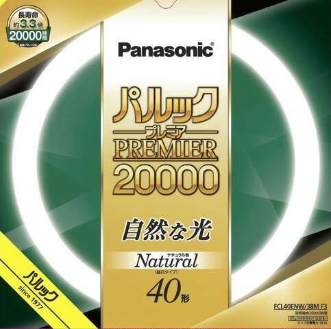 【新着商品】4形 丸形 ナチュラル色 パルック 蛍光灯 2 パナソニック FCL4ENW38MF3