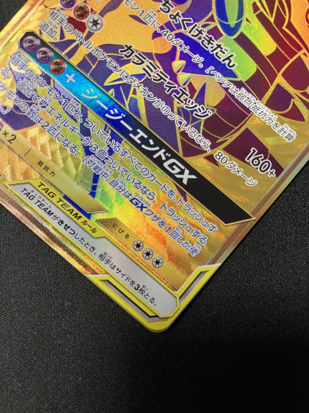 ガブリアス&ギラティナGX UR SM12a TAG TEAM GXタッグオール 楽天市場】ポケモンカードゲーム ガブリアス&ギラティナGX UR