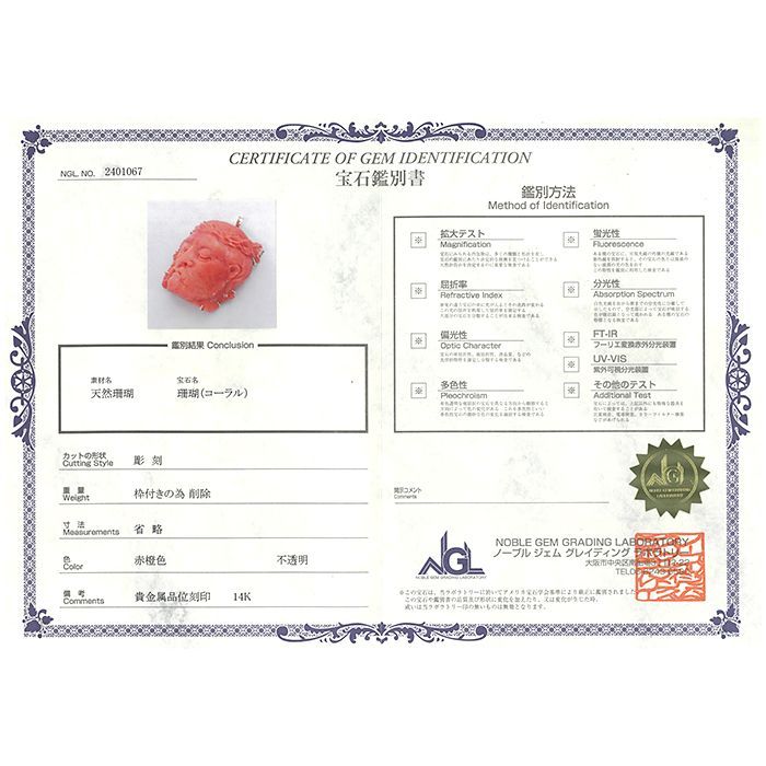 珊瑚　2 JEWELS | 商品情報 | RIVIERA デザインタイル・天然石のリビエラ