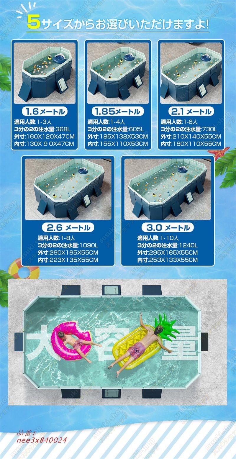 プール