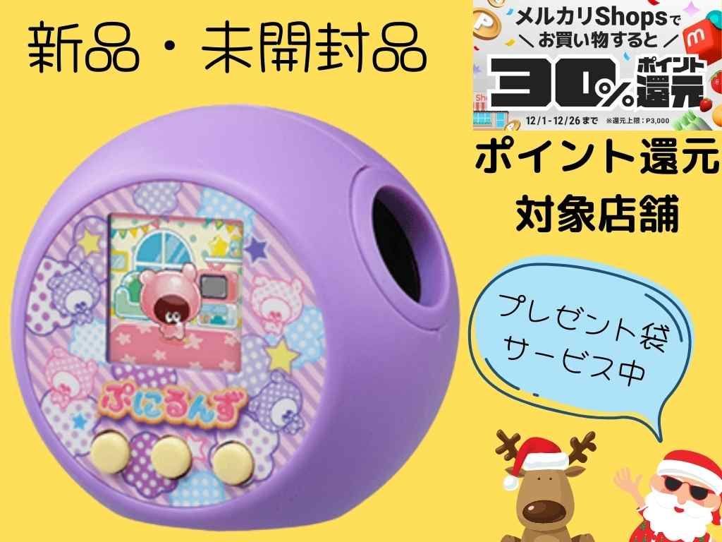 新品】ぷにるんず パープル - メルカリ