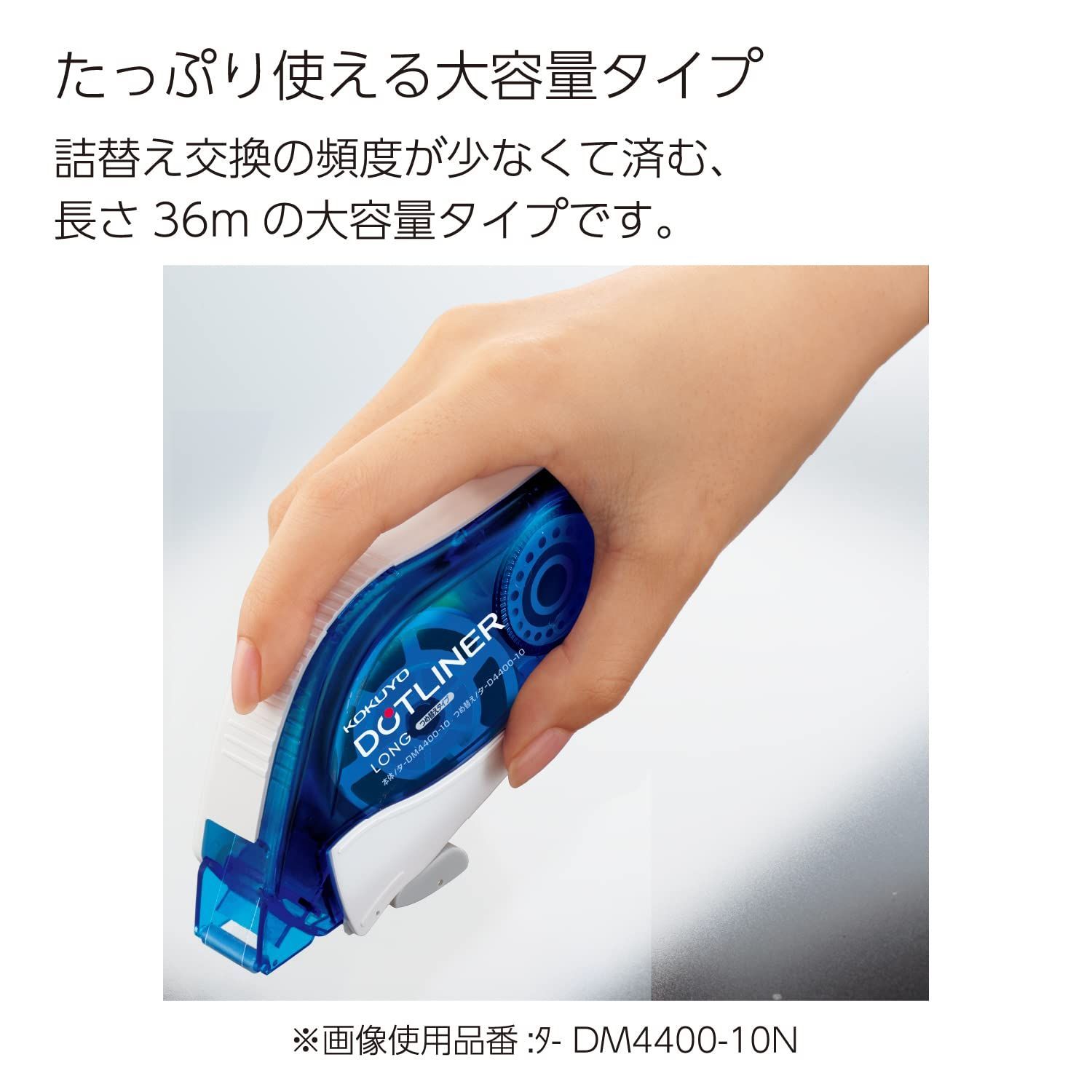 数量 テープのり