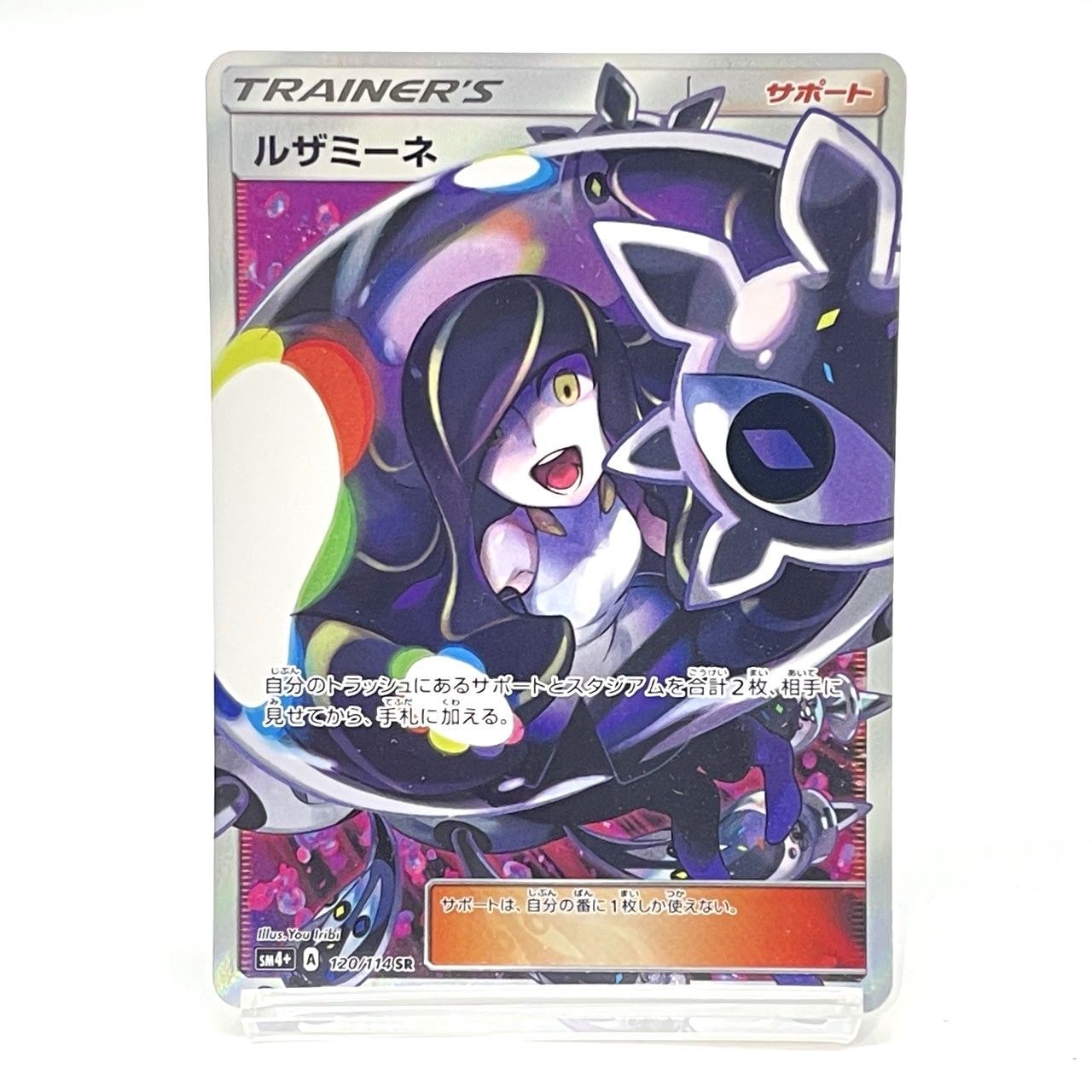 ポケモンカード ルザミーネ SR 120|114 ポケカ 005840