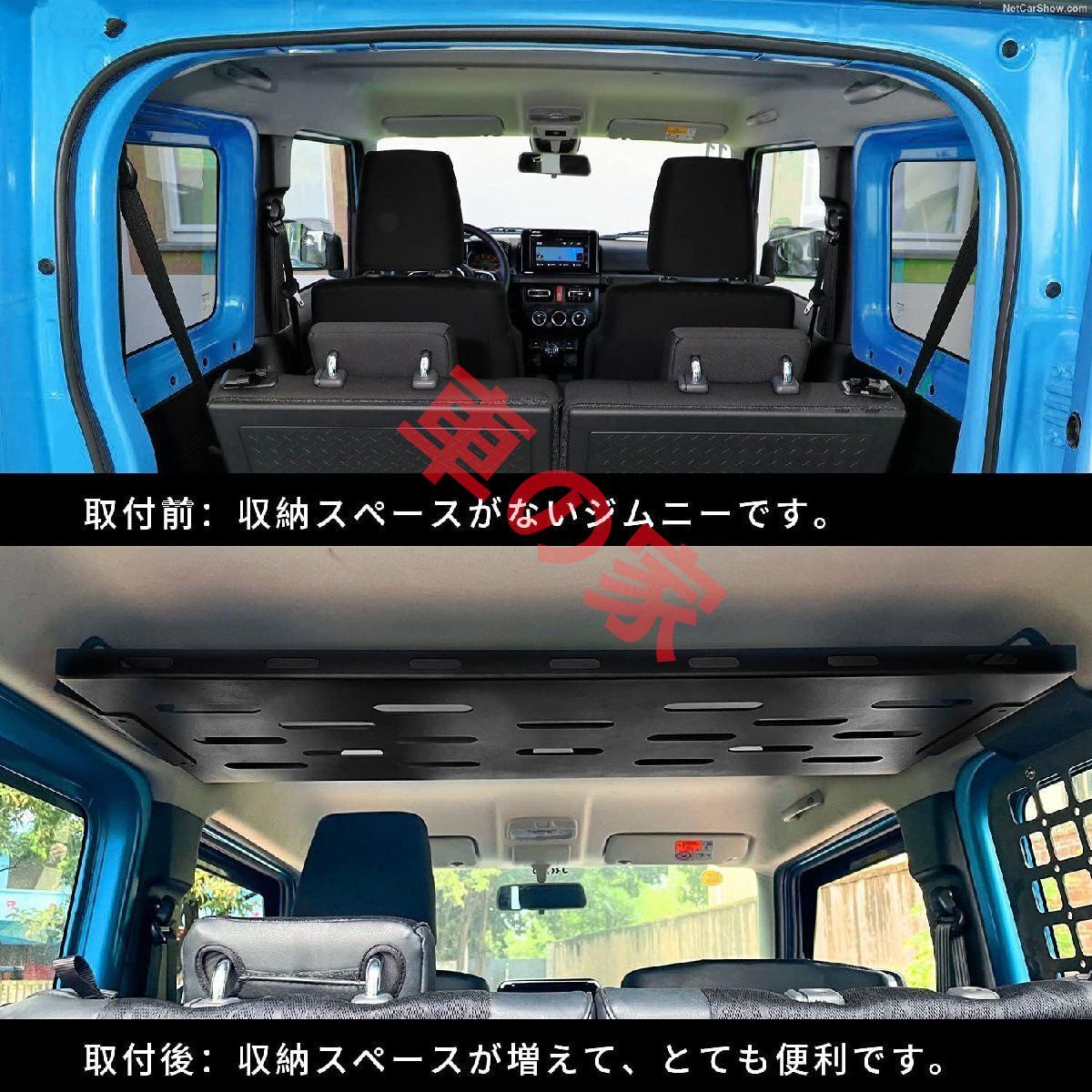 新型スズキジムニー 収納ラック JB64ジムニーシエラJB74 収納トランク拡張棚 トランク収納ブラケット 中拡張ラック 荷物棚 吊り下げ収納 カ