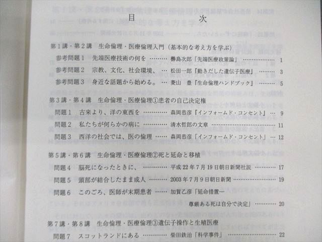 代々木ゼミナール　代ゼミ 医系小論文 テキスト通年セット 2013 湯木知史 ☆ 023S0D 楽天市場】代々木ゼミナール 代ゼミ 医系小論文 テキスト通年