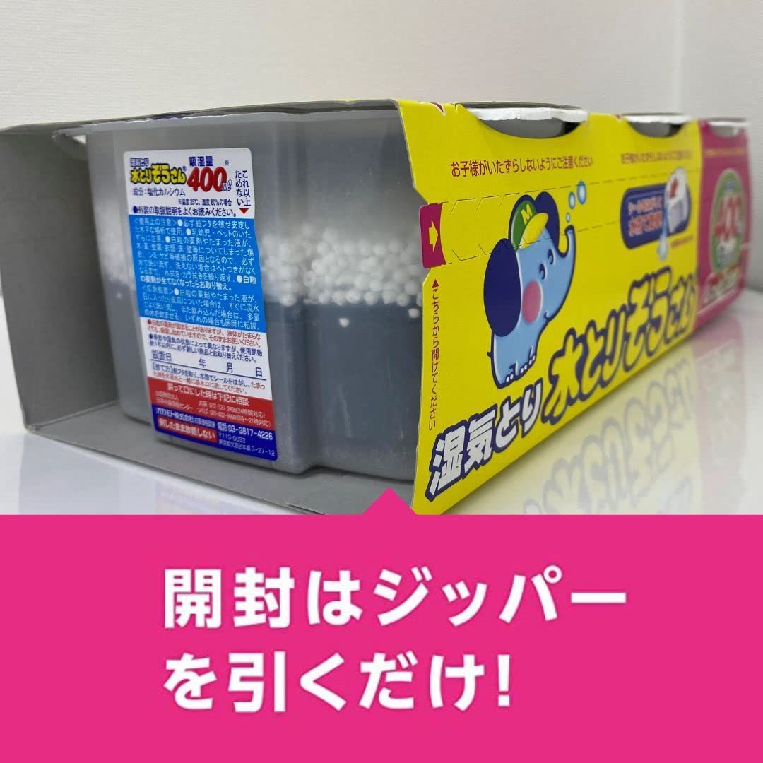 3個パック×15セット(計45コ) ニオイ・カビ対策に 除湿剤/タンク