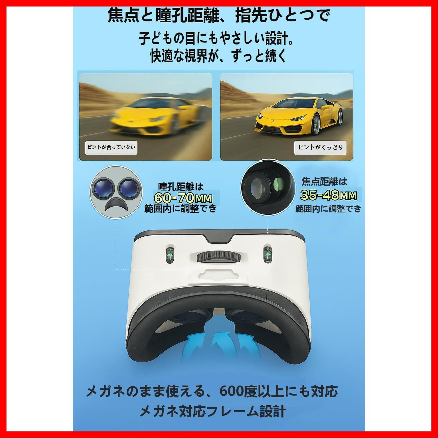 3D没入体験 DMM 映画 アニメ対応 スマホ用ヘッドセット｜リモコン付き メガネOK 向け 軽量設計 VRゴーグル 4.76.8インチ対応 iPhone Android