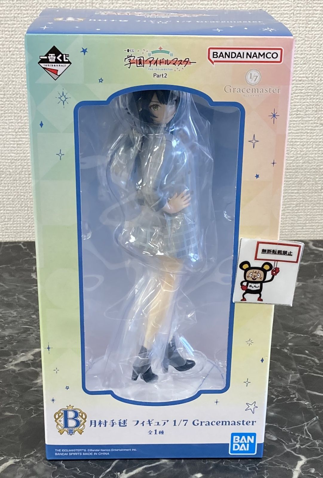 学園アイドルマスター 一番くじ Part2 B賞 月村手毬 フィギュア 1/7 27. 一番くじ 学園アイドルマスター Part2 B賞 月村 手毬