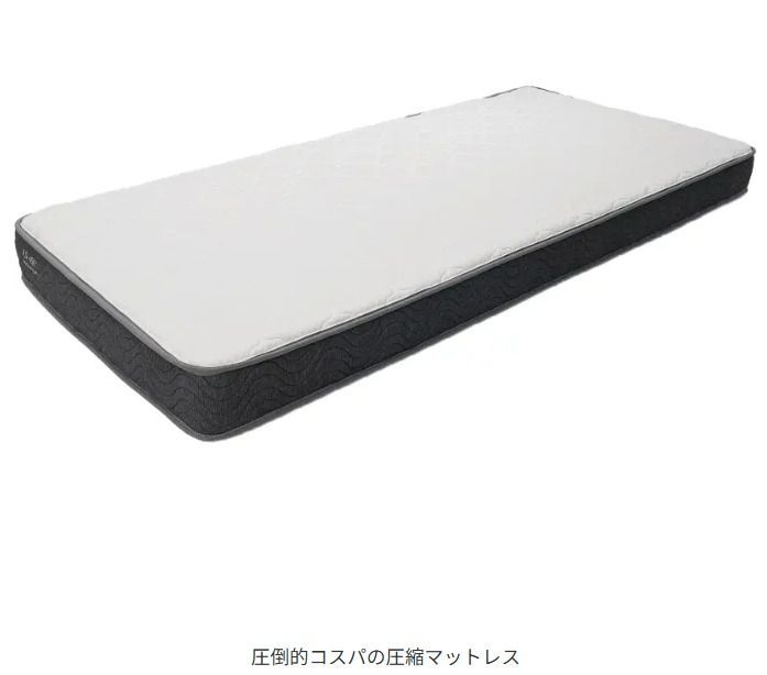 マットレス セミダブル