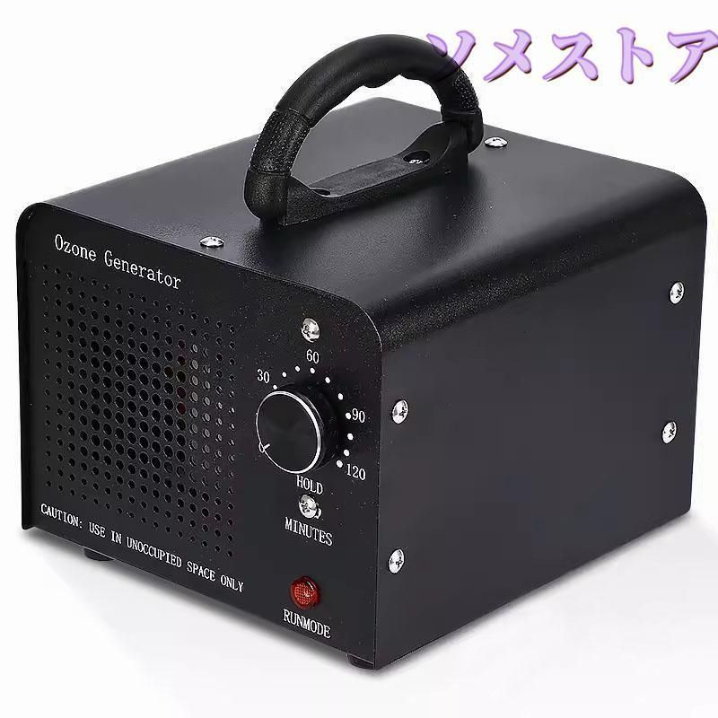 オゾン発生量5000mg 業務用オゾン脱臭器 １２０分タイマー 普及型】 オゾン発生量5000mg 業務用オゾン脱臭器 オゾン発生器
