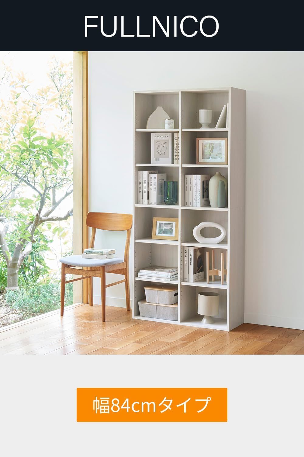 白井産業 フリーラック シェルフ 本棚 ホワイト FUL-1885WH フルニコ オープンラック フルニコ FUL-1860 白井産業【お客様組立品