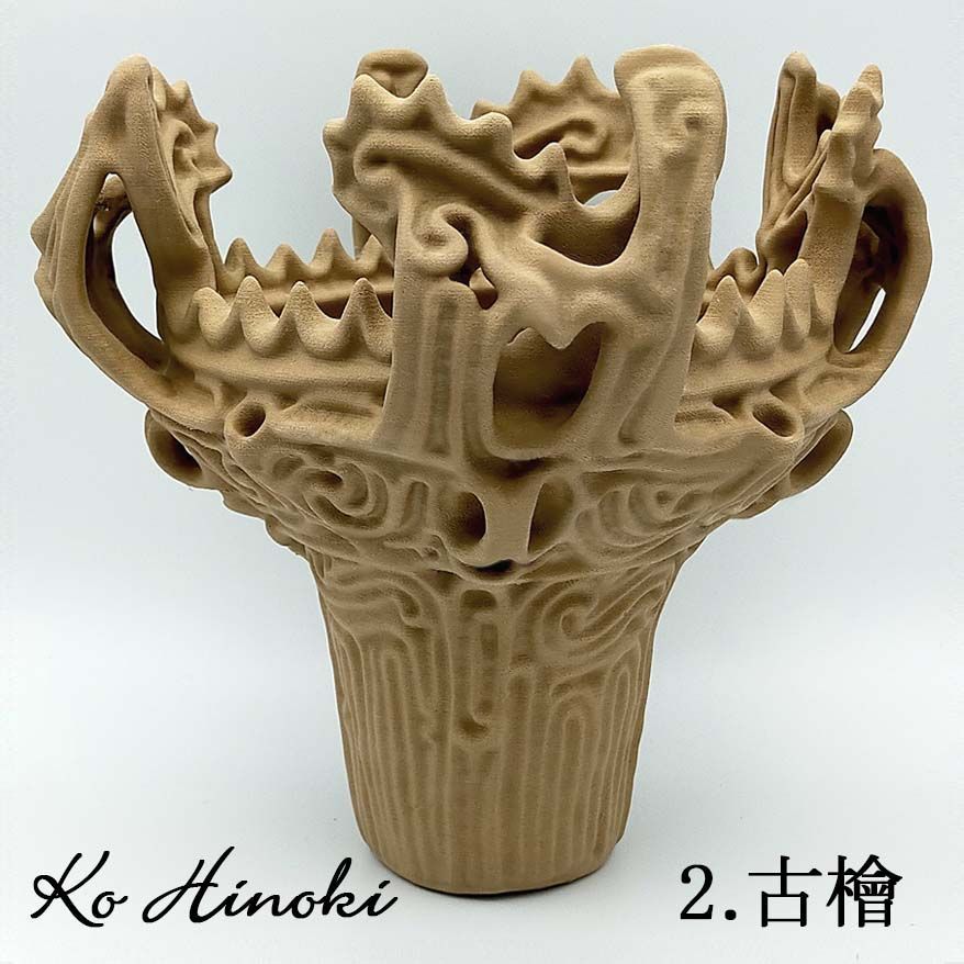 木調色【20cm【火焔型土器 レプリカ】送料無料】現代アート風の