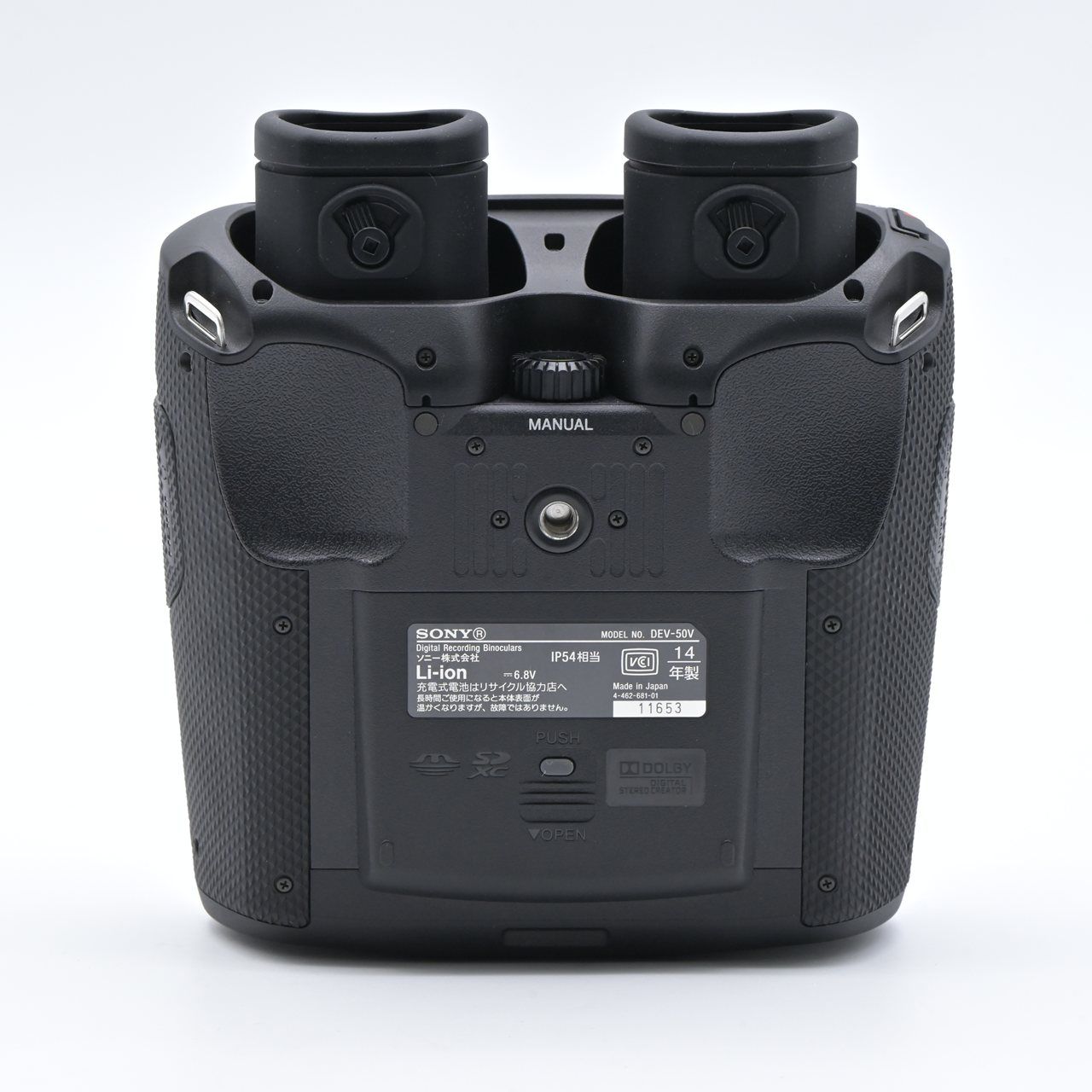 SONY ソニー デジタル録画双眼鏡 DEV-50V 双眼鏡【中古】 - メルカリ