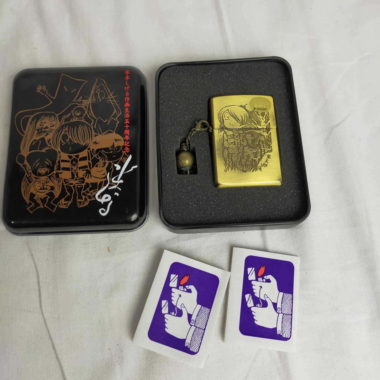 希少品 zippo ゲゲゲの鬼太郎 [ 水木しげる 作画生活五十周年記念