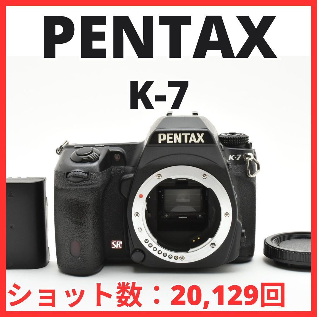 J10 6928A 13 ペンタックス PENTAX K-7 ボディ ショット数 20 129回
