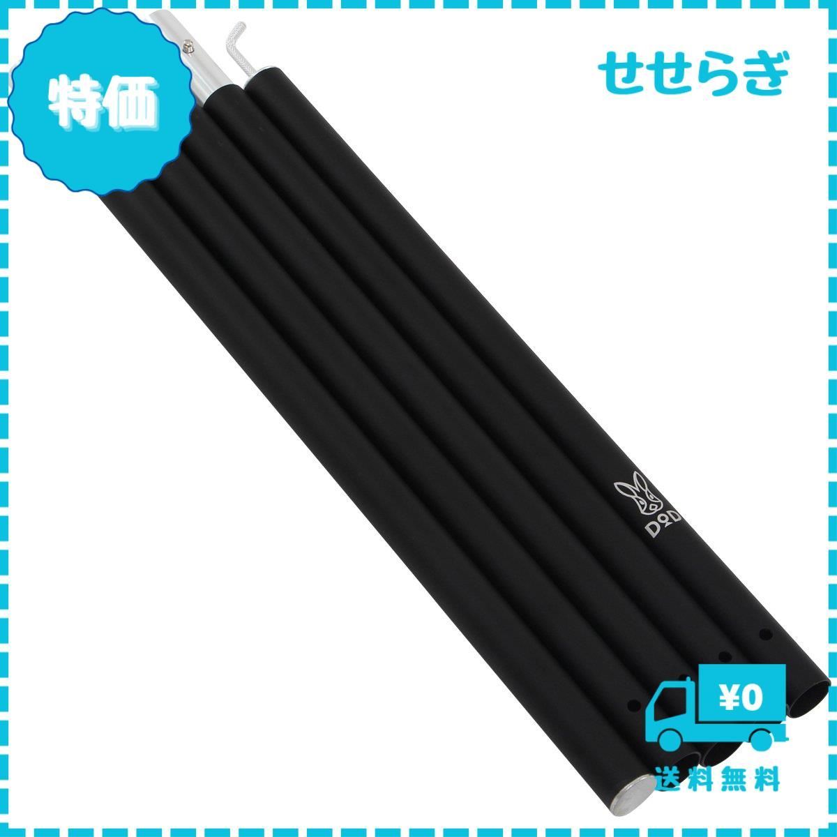 タープポール ポール DOD ビッグタープポール XP5-507 レッド2セット