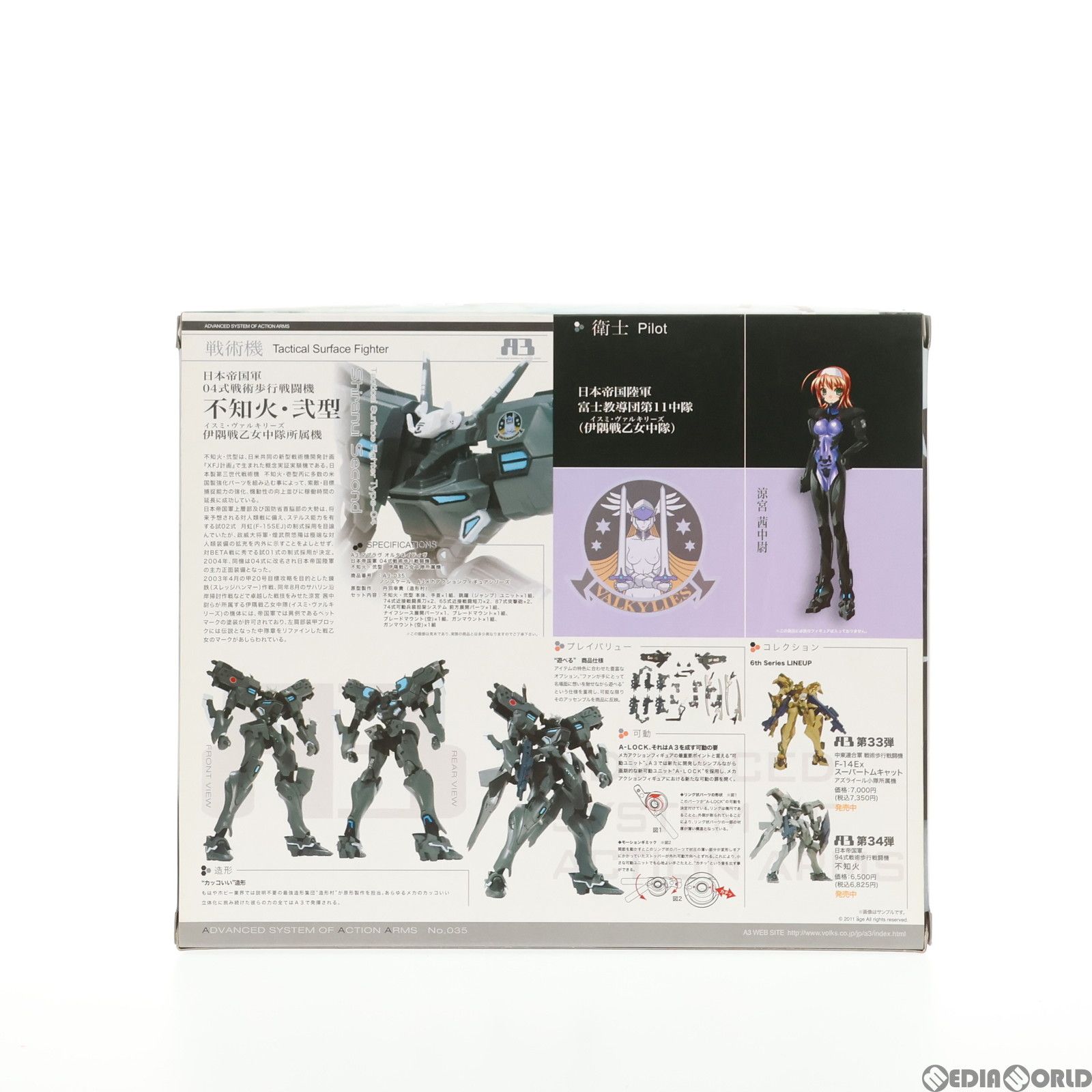 A3メカアクションフィギュアシリーズ 　4体セット売り A3メカアクションフィギュアシリーズ 4体セット売り A3メカアクション