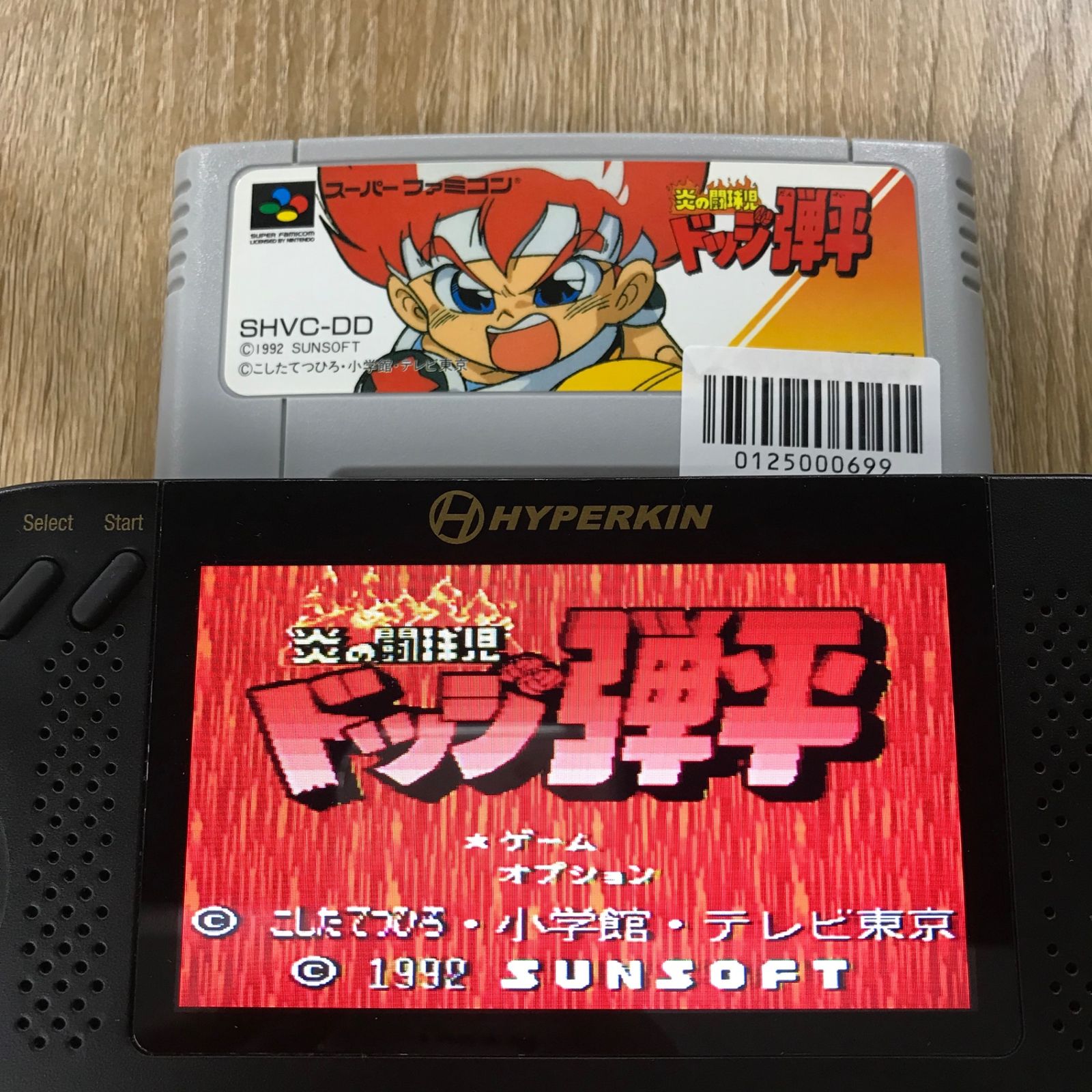 動作確認済】炎の闘球児ドッジ弾平 SHVC-DD[SFC/SNES]/AI