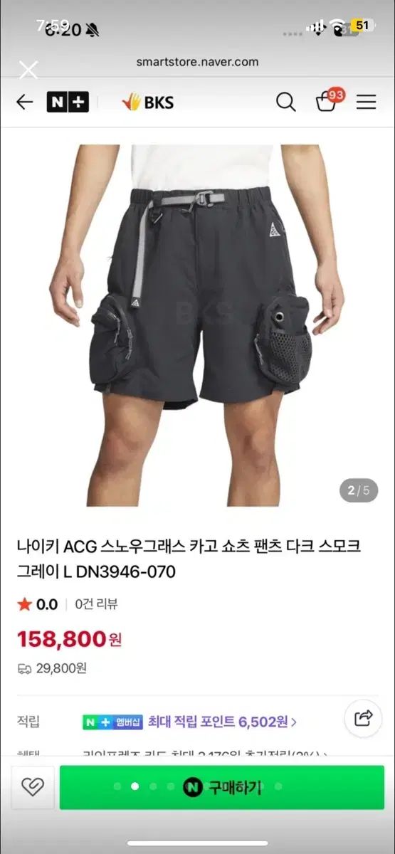 ナイキ ACG カーゴ ハーフパンツ DARK SMOKE