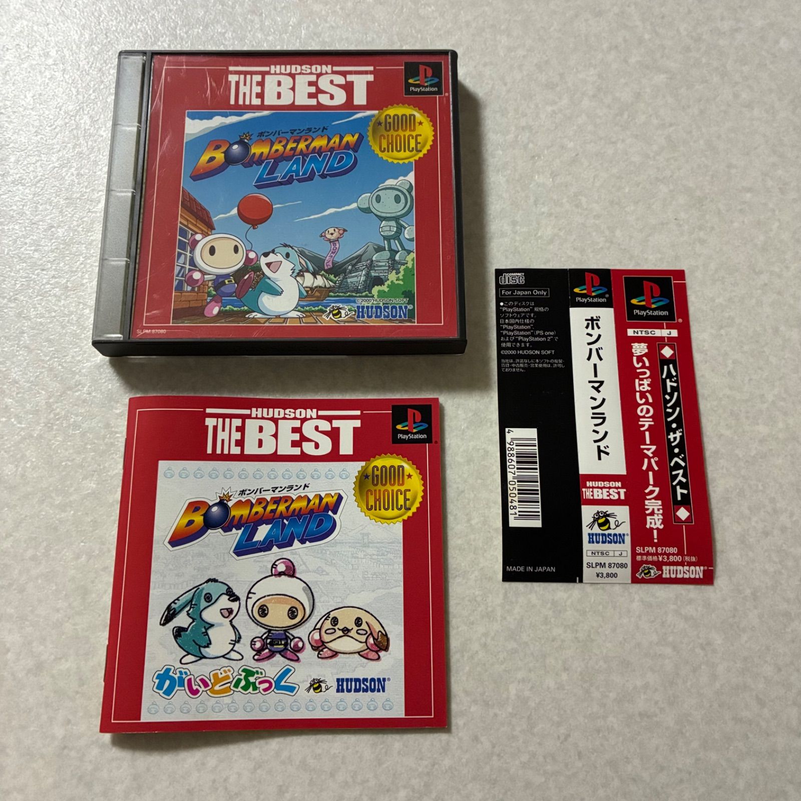 動作確認済 ボンバーマンランド 帯付 プレイステーション PS1