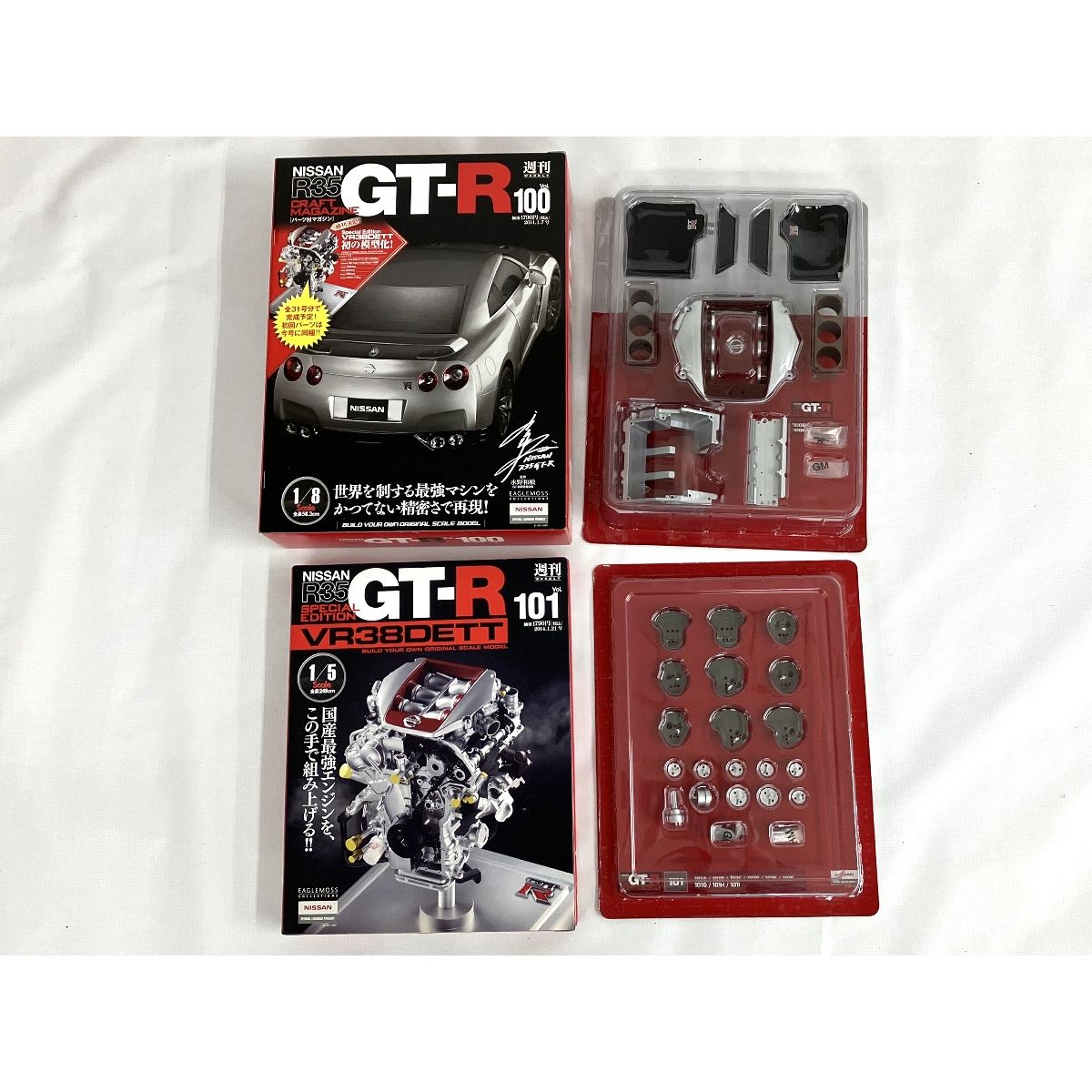 DeAGOSTINI NISSAN R35 GT-R 63,65-130巻セット 未使用 Y9268722 - メルカリ