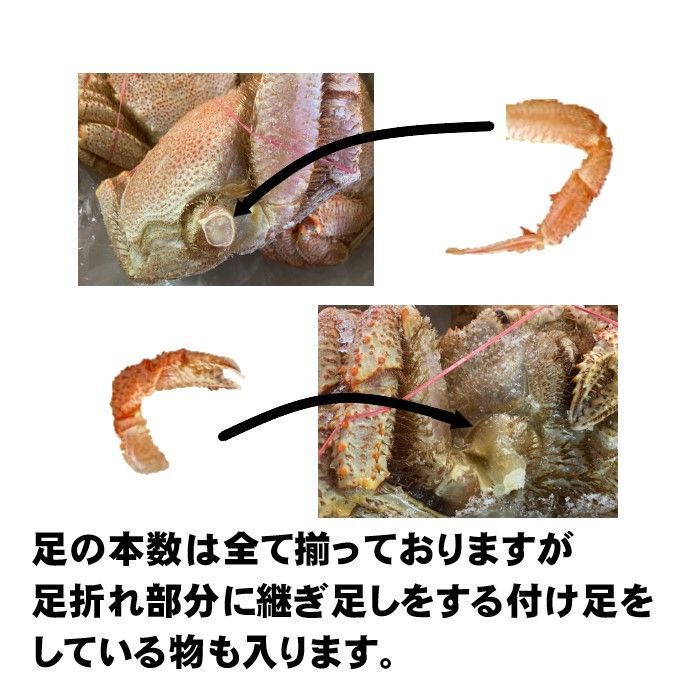 訳あり】北海道産 毛蟹 3尾セット（合計約1.2～1.3ｋｇ分） 付け足 ...