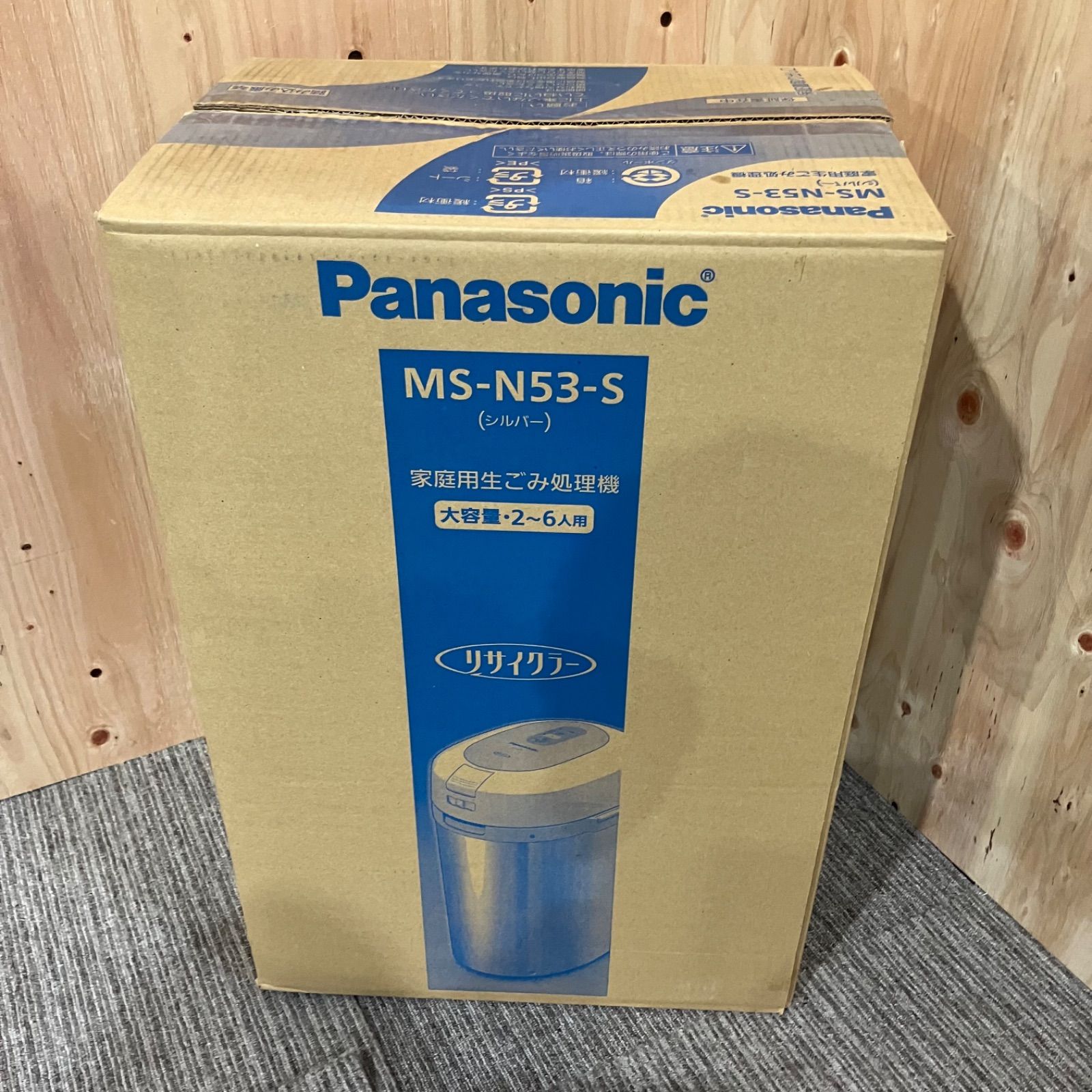 Panasonic パナソニック 家庭用生ごみ処理機 6L MS-N53-S Amazon | パナソニック 家庭用生ごみ処理機 温風乾燥式 6L シルバー MS