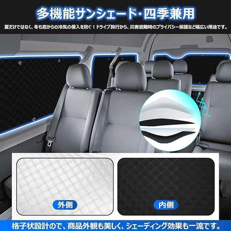 BLUESEATEC トヨタ ハイエース 200系 標準ボディ 遮光 カーテン サンシェード 断熱 露天駐車 H16.8-現行 着脱簡単 車種 設計 車中泊 日除け 収納袋付き 7枚セット
