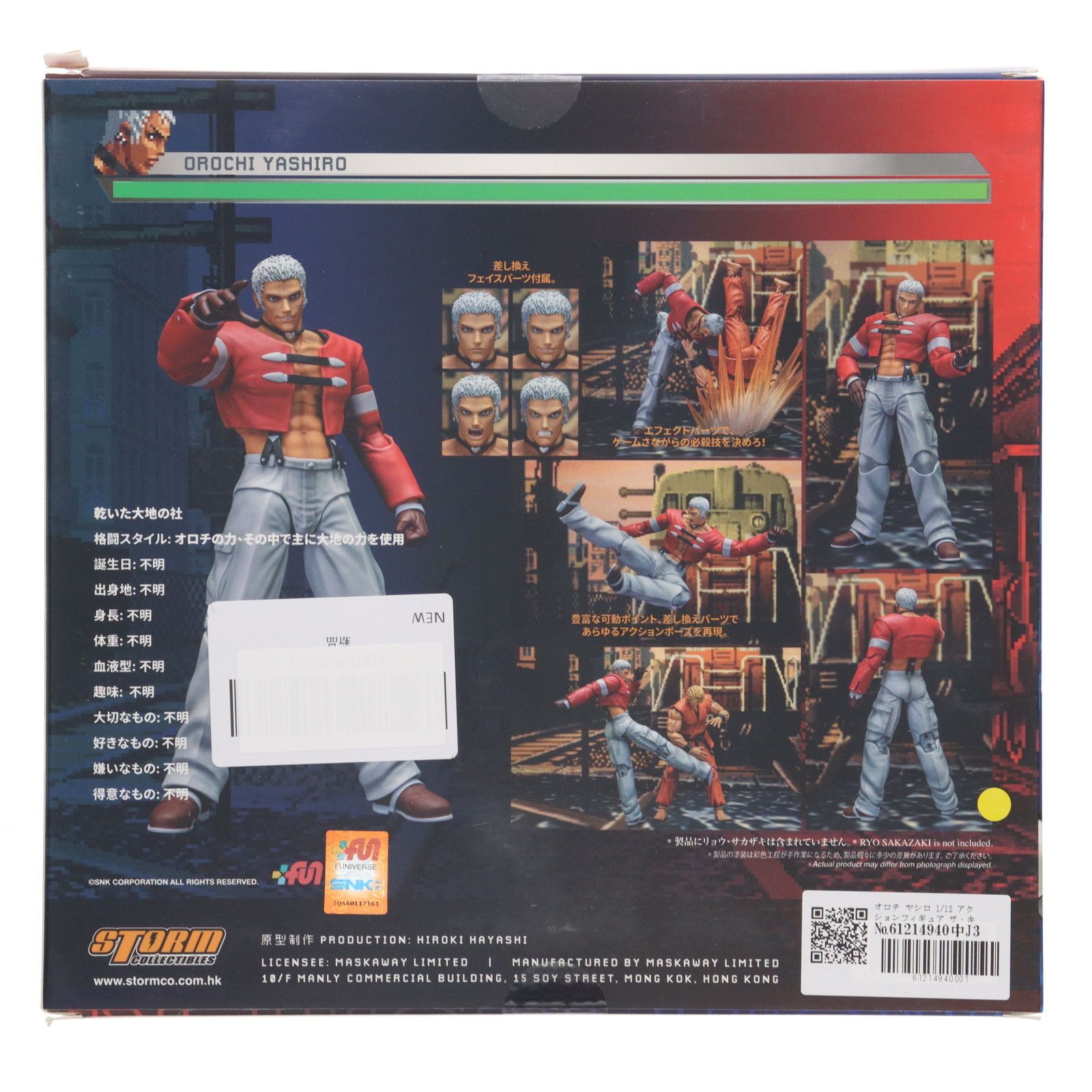 乾いた大地の社(やしろ) THE KING OF FIGHTERS &#39;98 ULTIMATE MATCH(ザ・キング・オブ・ファイターズ98 アルティメットマッチ) 完成品 アクションフィギュア(SKKF13)(海外流通版) ストームコレクティブルズ ザ・キング・オブ・ファイターズ '98 アルティメットマッチ