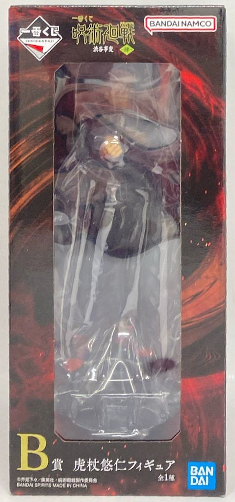 BANDAI SPIRITS 一番くじ 呪術廻戦 渋谷事変 肆 B賞 虎杖悠仁
