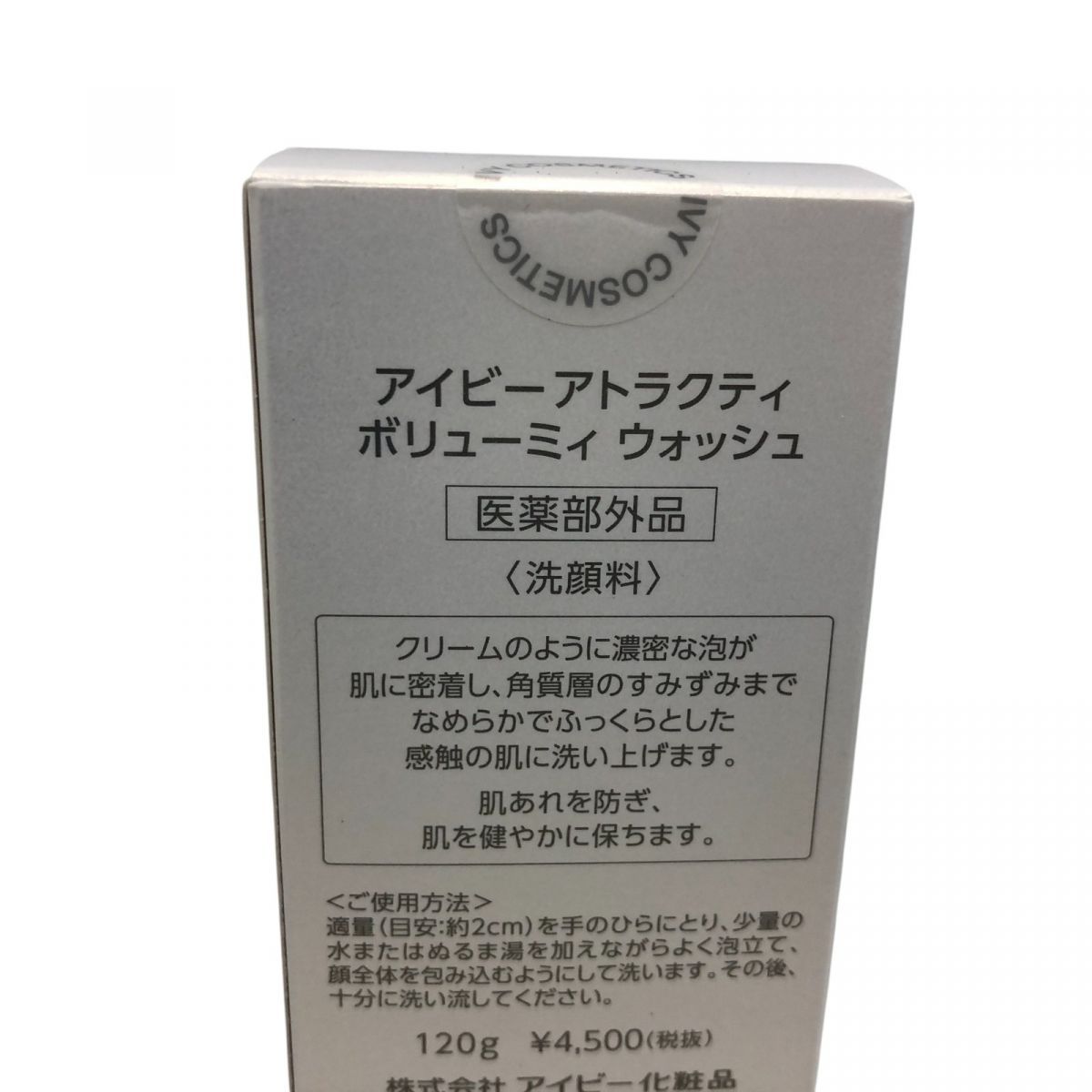 アイビー化粧品 クレンジング 洗顔料 クレンジング／洗顔料 | 製品情報 | アイビー化粧品 ☆未開封☆ 洗顔料 2