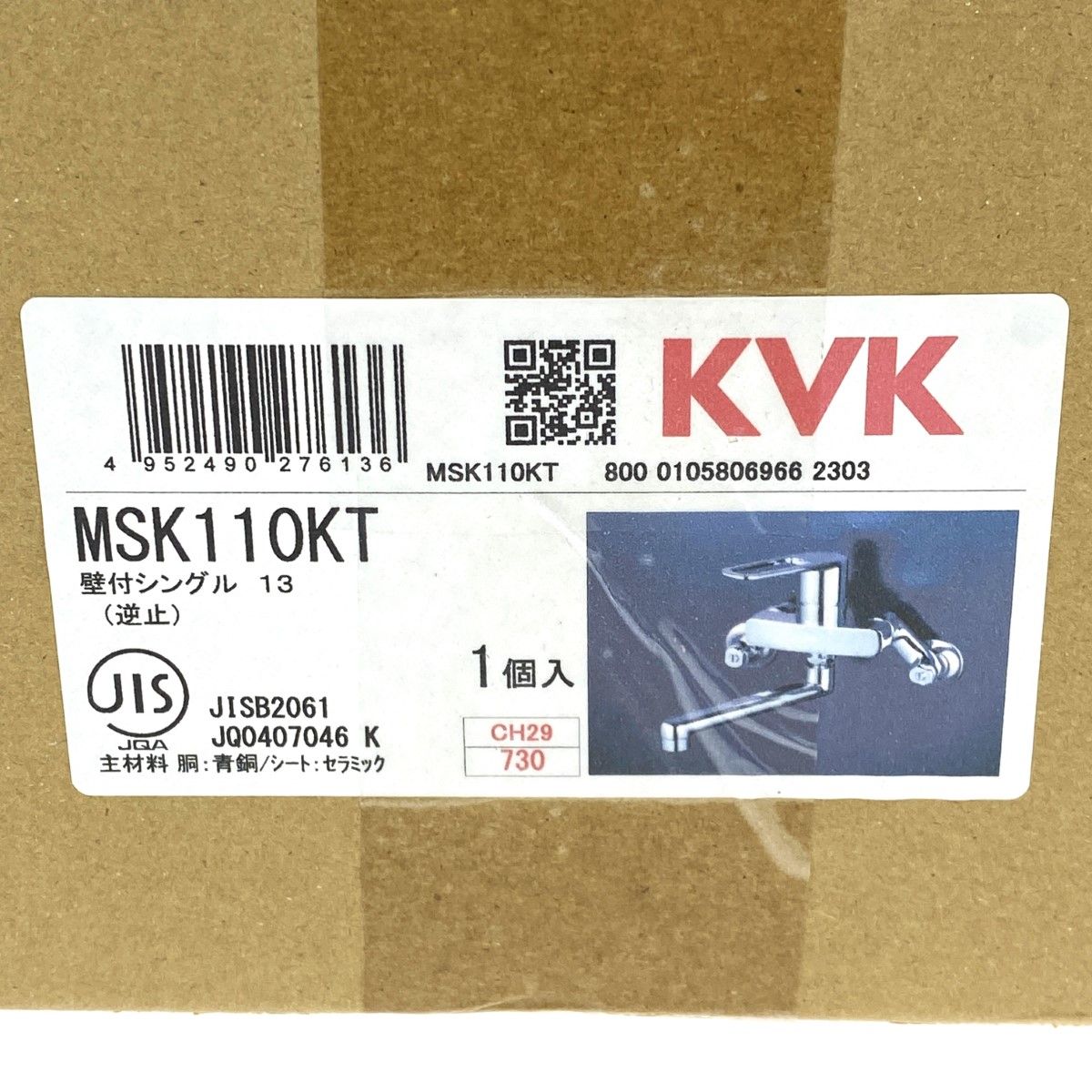 KVK 壁付シングルレバー式混合水栓 MSK110KT - メルカリ