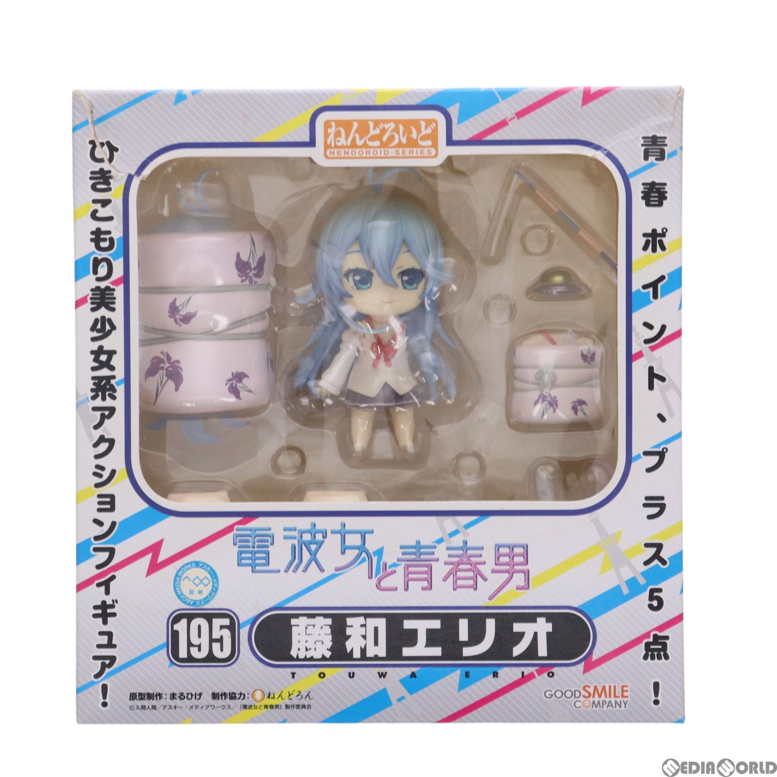 ねんどろいど 195 藤和エリオ(とうわえりお) 電波女と青春男 完成品