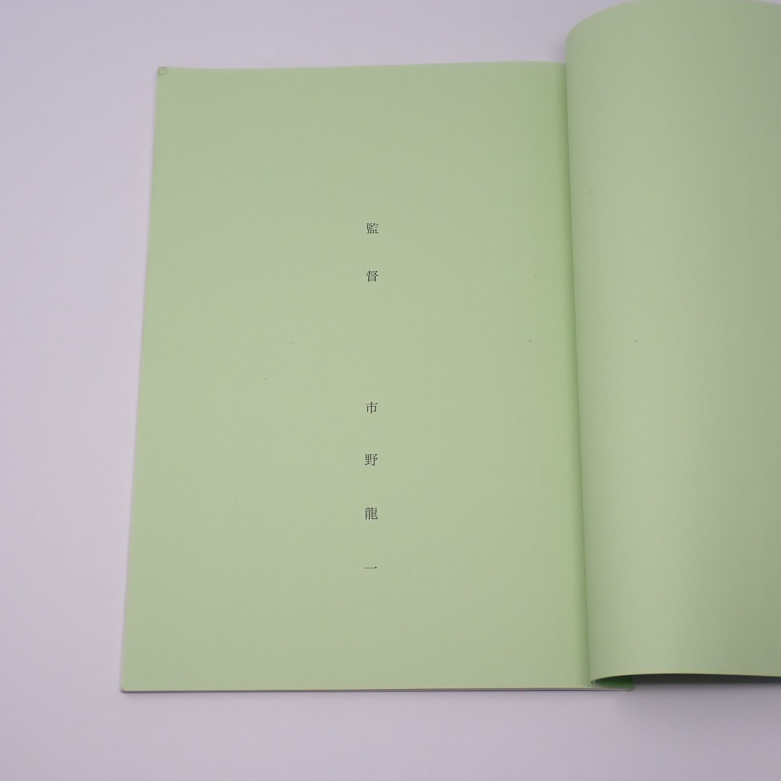 台本】ウルトラマンジード 第14・15話【決定稿】 台本】ウルトラマン