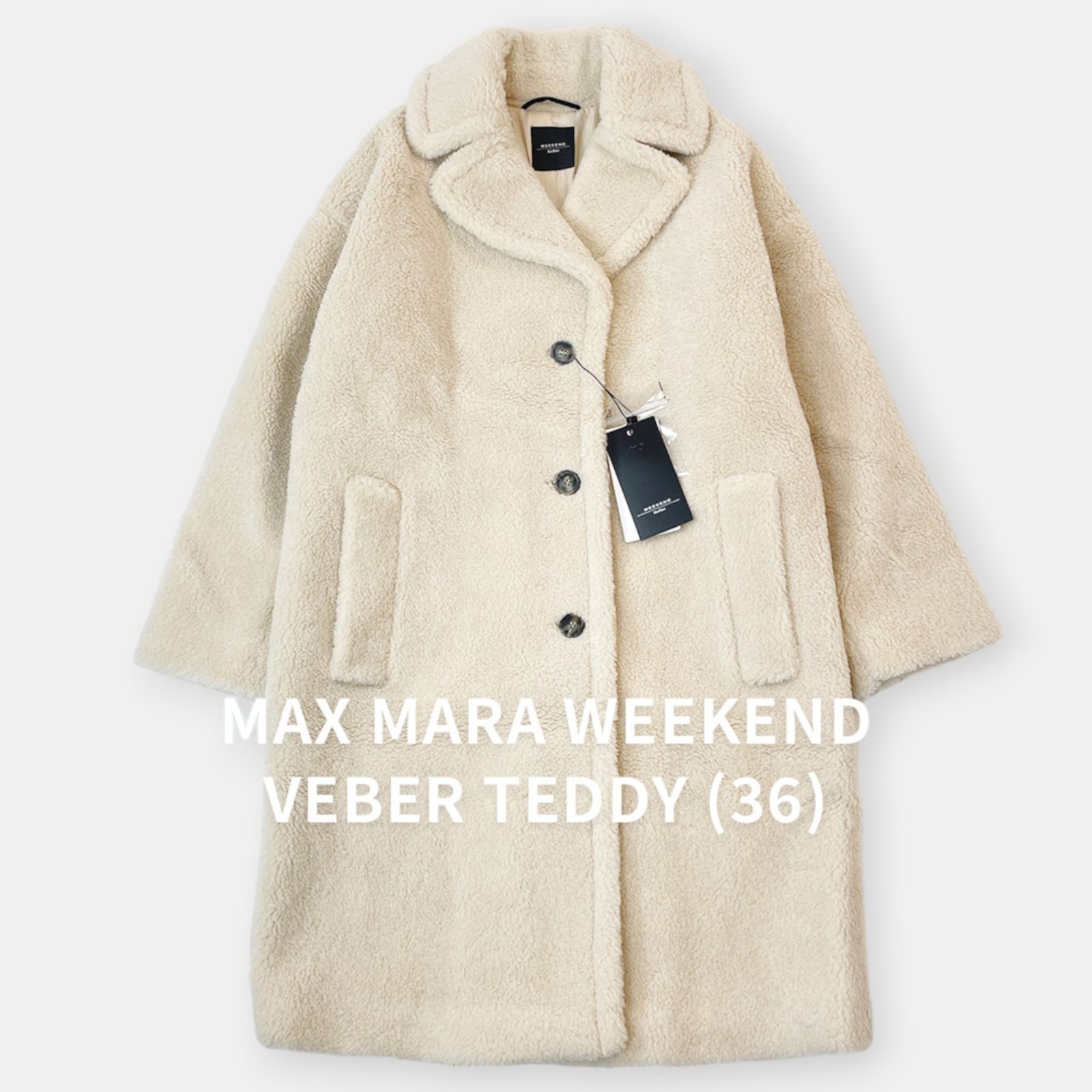 未使用 Max Mara WEEKEND マックスマーラ ウィークエンド VEBER TEDDY 