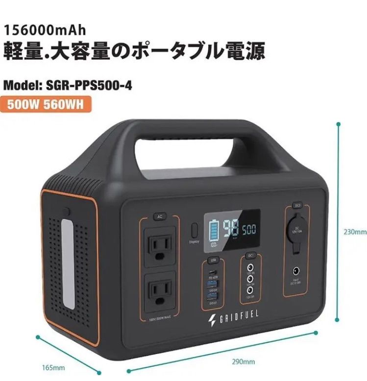 ポータブル電源 156000mAh 500W 560Wh