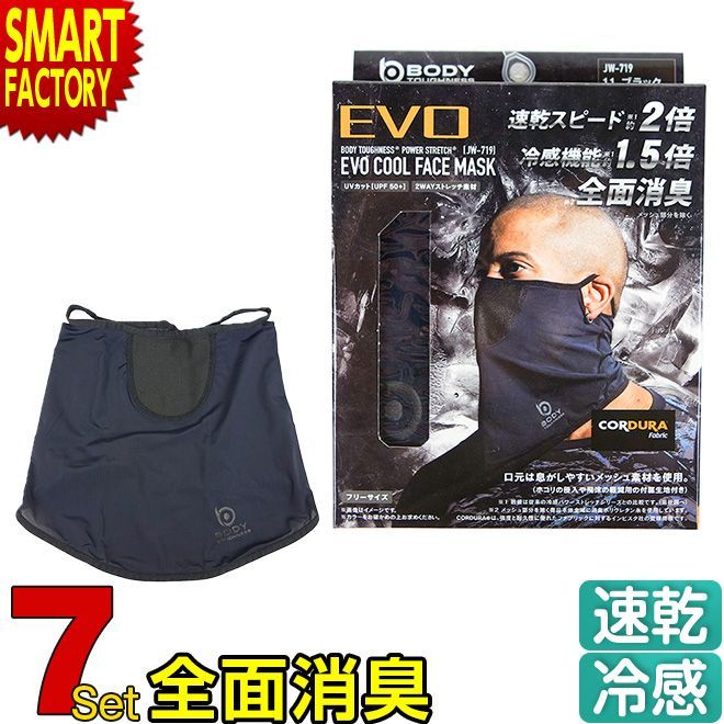 マスク 夏用 な7枚セット 冷感 速乾 全面消臭 UVカット ストレッチ フェイスカバー