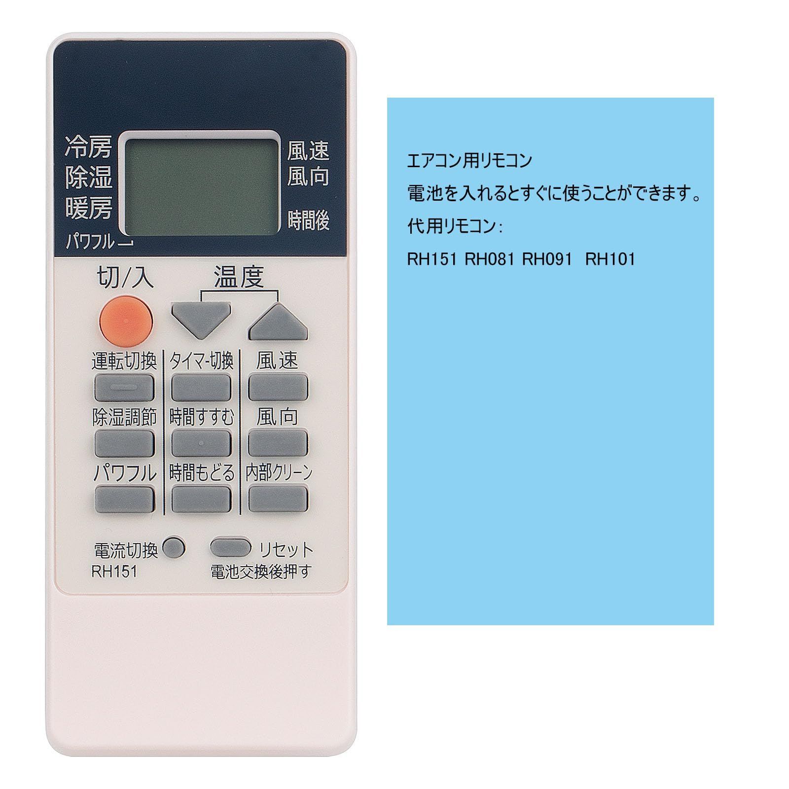 数量限定】PerFascin 代用リモコン fits for RH151 RH081 RH091 RH101 MITSUBISHI 三菱 ミツビシ  霧ヶ峰 エアコンMSZ-GV2218 MSZ-GV2518 など - メルカリ