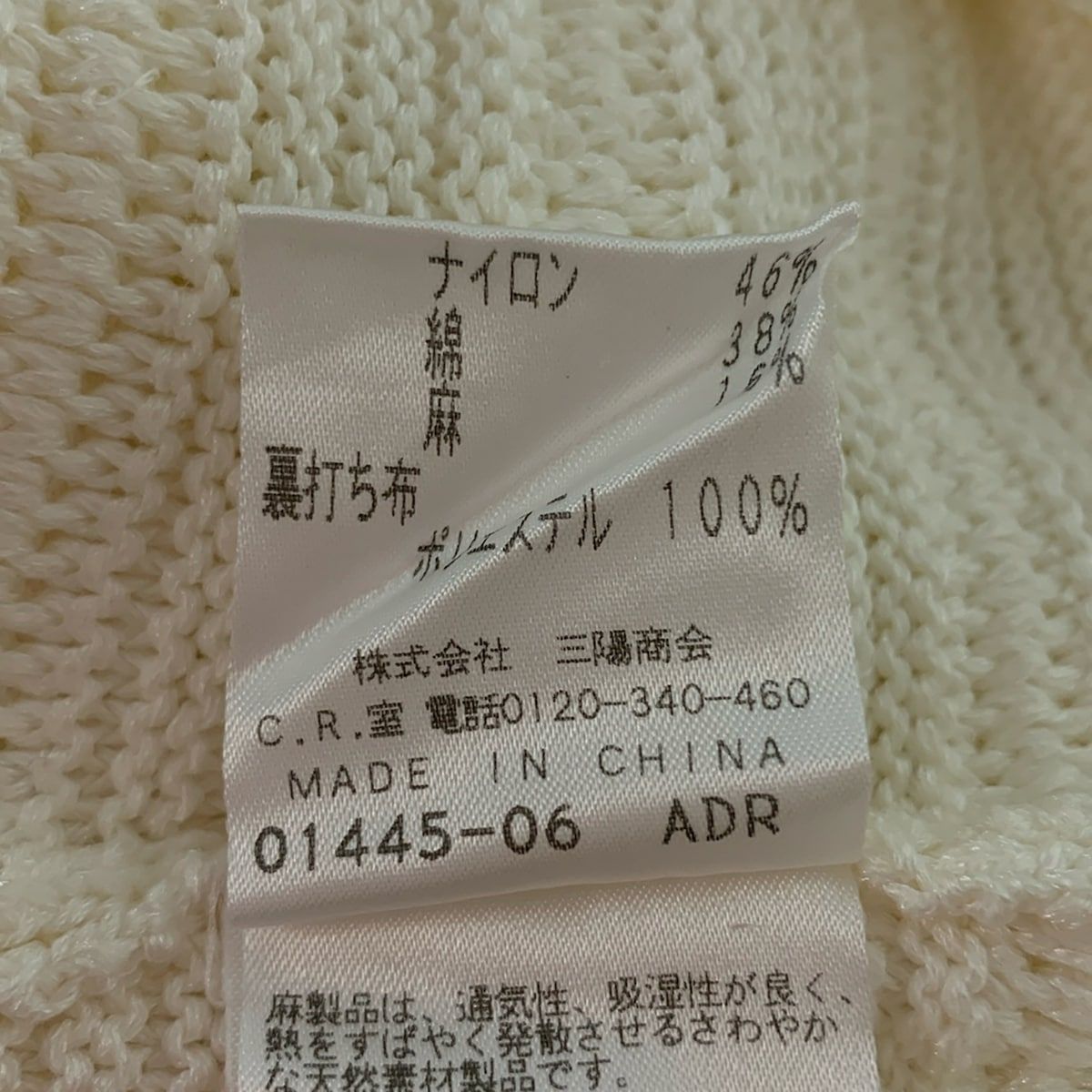 アイボリー×白