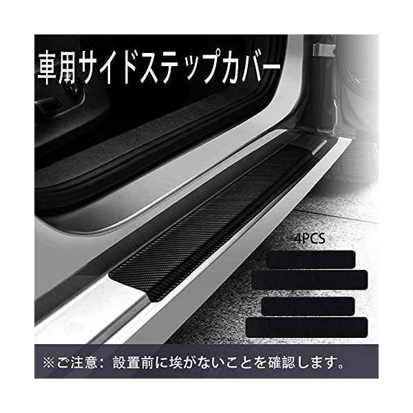 4点セット 傷つき防止 スカッフプレート 三菱 アウトランダー 2012-2021| 三菱 RVR 2010-2021|三菱 黒色 10
