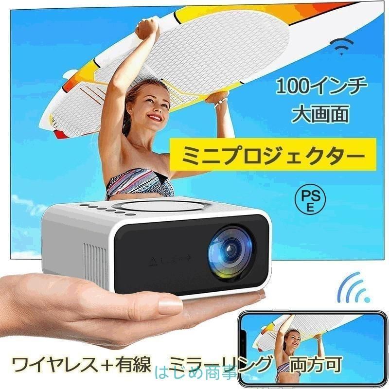 プロジェクター 小型 ワイヤレスミラーリング Led投影機 家庭用 Projector Led光源 ホームシアター パソコン スマホ タブレット対応 iOS|An
