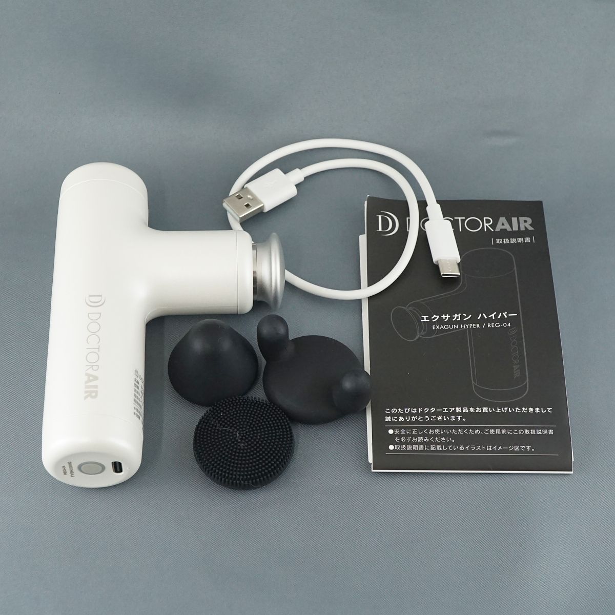 DOCTOR AIR マッサージ機 本体とアタッチメント （エクサガン
