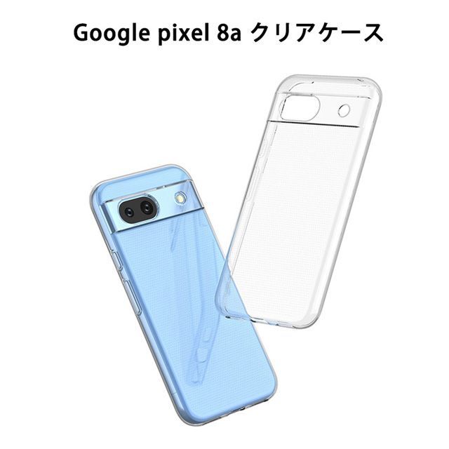 クリアケース Google Pixel 8a ケース グーグル ピクセル 8a
